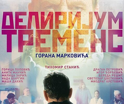 “Delirijum tremens” od danas u bioskopu
